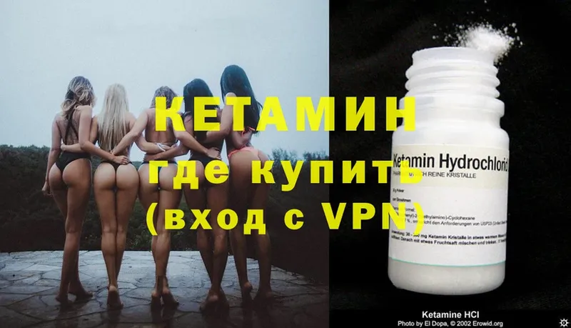 что такое наркотик  Лодейное Поле  Кетамин ketamine 