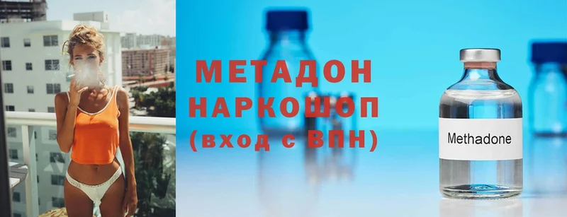 МЕТАДОН methadone  сайты даркнета формула  Лодейное Поле  как найти  